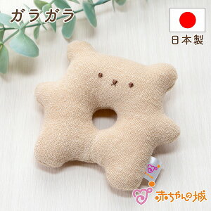 日本製 ガラガラ ラトル ベビー ファーストトイ おもちゃ 出産祝い プレゼント 音が鳴る 鈴 贈り物 ふわくま お祝い 出産準備 男の子 女の子 赤ちゃん おしゃれ かわいい ギフト 新生児 ベビ