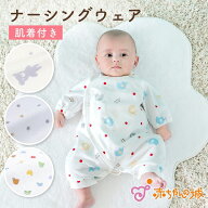 肌着付き ロンパース 肌着一体型ウェア 肌着一体型ロンパース 日本製 1ヶ月検診 出産準備 秋 冬 春 助産…