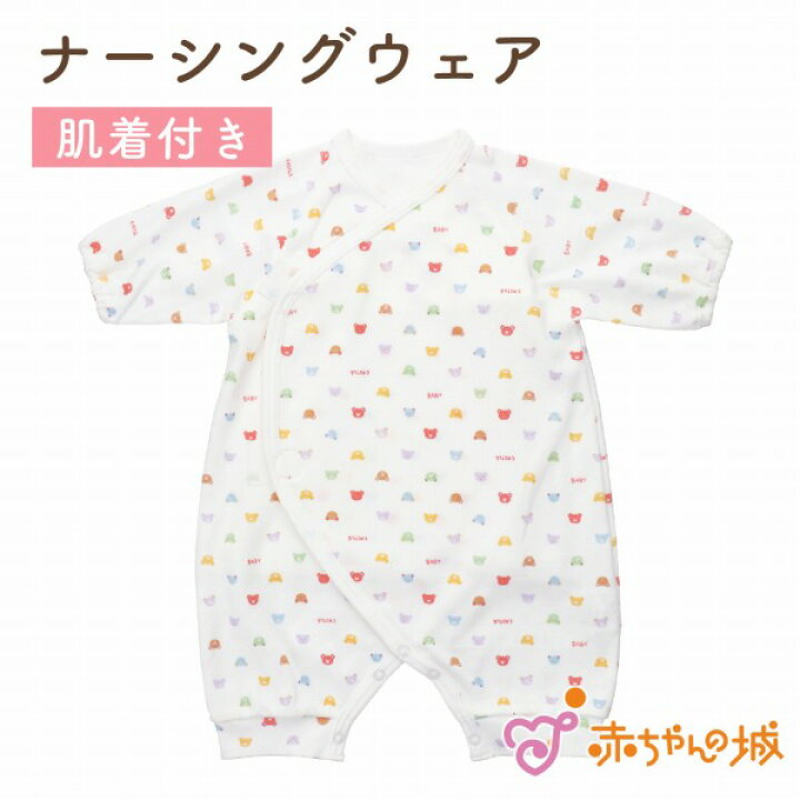 楽天市場 肌着付きウェア 赤ちゃん 肌着 新生児 秋 冬 春 ベビー服 日本製 着せ替え 50 60 プレオール 出産準備 肌着付き 男の子 女の子 便利 肌着付きナーシングウェア ベビーパステル 赤ちゃんの城 百貨店ブランド 産婦人科 共同開発 赤ちゃんの城楽天市場店