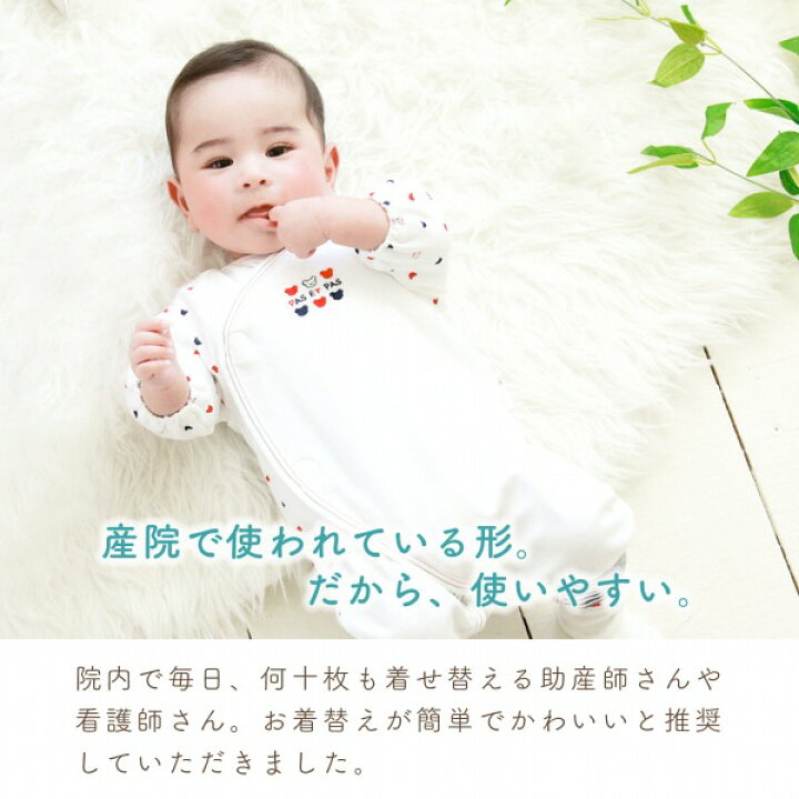 楽天市場 日本製 プレオール 肌着付き 出産準備 秋 冬 春 ベビー服 男の子 女の子 50 60 肌着付きナーシングウェア ぞうさん 赤ちゃん の城楽天市場店
