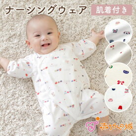ロンパース 肌着付き ベビー服 日本製 50〜60 出産準備 春 夏 秋 女の子 男の子 肌着付きナーシングウェア マリン チェリー トーイズ くまぽっぽ 時短 着替え 簡単 検診 お着替えらくちん