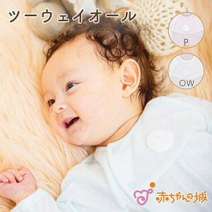 ドレス 退院 ツーウェイオール ベビーの人気商品 通販 価格比較 価格 Com