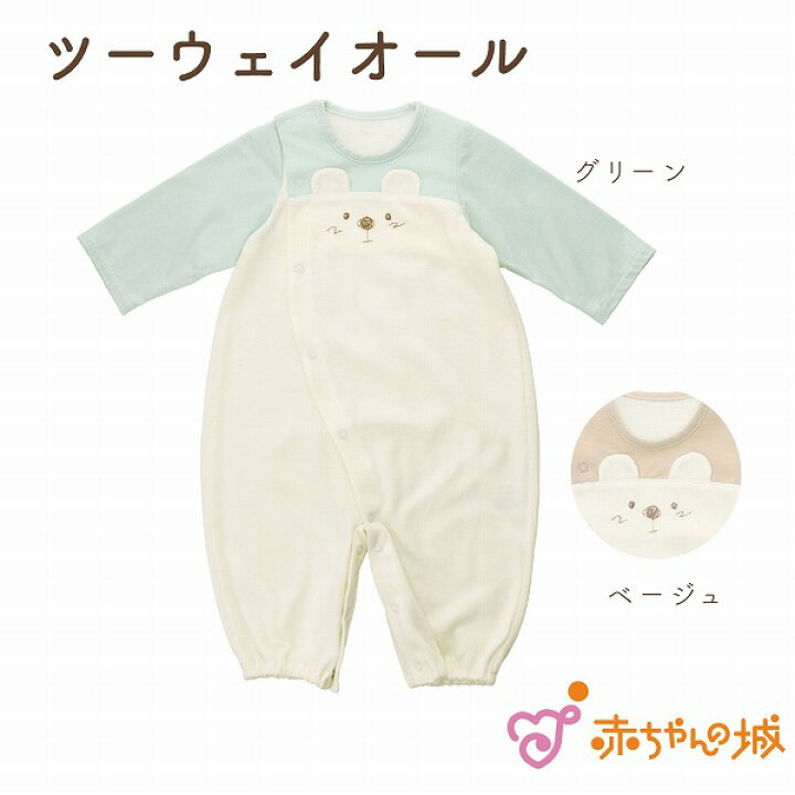 楽天市場 ツーウェイオール 50 70 春 夏 男の子 女の子 綿100 日本製 出産準備 出産祝い 新生児 ベビー服 ツーウェイドレス ベビーギフト 百貨店 ブランド 天竺 赤ちゃんの城 おえかきくま 2way 赤ちゃんの城楽天市場店 楽天市場 ツーウェイオール 50 70 春 夏 男の子 女の子 綿100 日本製 出産準備 出産祝い 新生児 ベビー服 ツーウェイドレス ベビーギフト 百貨店 ブランド 天竺 赤ちゃんの城 おえかきくま 2way 赤ちゃんの城楽天市場店