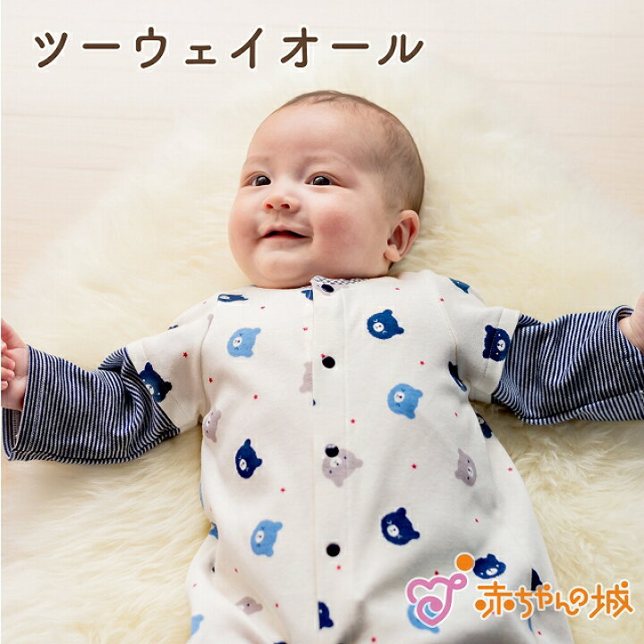 楽天市場】【4/1(火)店内全品10％OFFクーポンあり】ツーウェイオール 