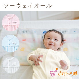 楽天市場 ベビー服 新生児 ブランドの通販 楽天市場 ベビー服 新生児 ブランドの通販