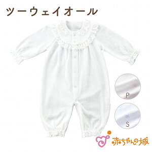 ベビードレス 秋の人気商品 通販 価格比較 価格 Com