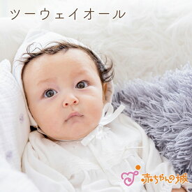 楽天市場 新生児 退院 服 冬の通販 楽天市場 新生児 退院 服 冬の通販