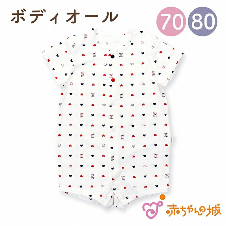 楽天市場 ロンパース 春 夏 男の子 女の子 70 80 日本製 ベビー服 ボディオールトリコロール ベビーギフト 赤ちゃんの城 百貨店 ブランド 出産準備 出産祝い カジュアルウェア ボディミニ 半袖 赤ちゃんの城楽天市場店