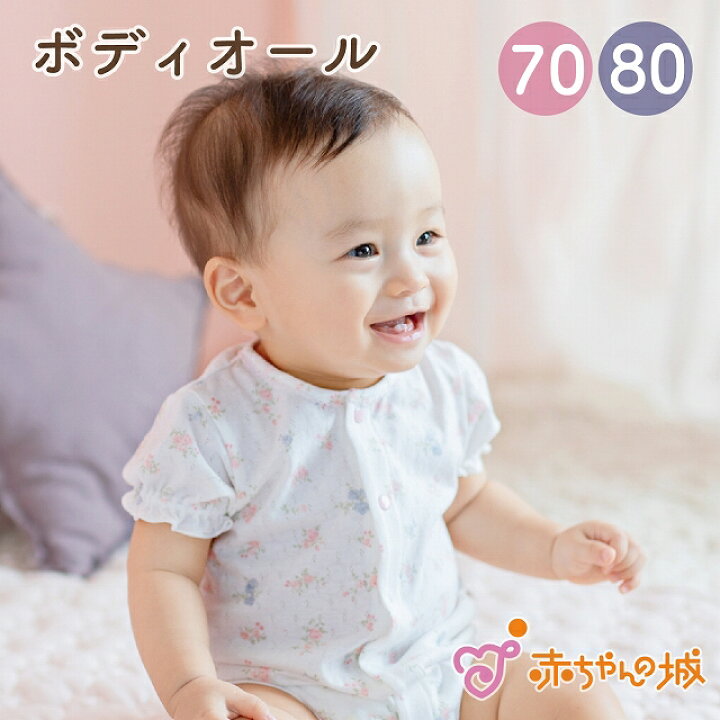 楽天市場】ロンパース 春 夏 女の子 半袖 日本製 ベビー服 ボディ 