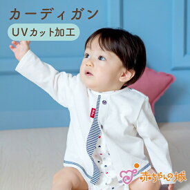 カーディガン UV ベビー 綿100% 日本製 出産祝い ベビー服 カーディガン 羽織り UVカット加工 紫外線対策 天竺 春 夏 秋 男の子 女の子 ネイビーベア