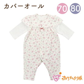楽天市場 カバーオール 冬 80 キッズ ベビー マタニティ の通販