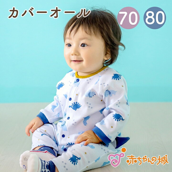 楽天市場】【1/1(水)限定店内全品10％OFFクーポンあり】カバーオール 