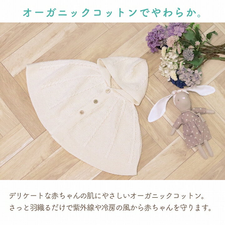 楽天市場】【LINE登録で300円OFFクーポン】ベビー ポンチョ 日本製 