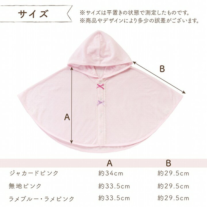 楽天市場】ケープ UVケア ポンチョ 60〜90 紫外線対策 ベビー 日本製 