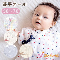 ロンパース 甚平オール 50〜70 日本製 甚平 ベビー服 赤ちゃん 新生児 パジャマ ガーゼ素材 涼しい 二重…