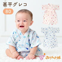 楽天市場】甚平 ロンパース 80の通販