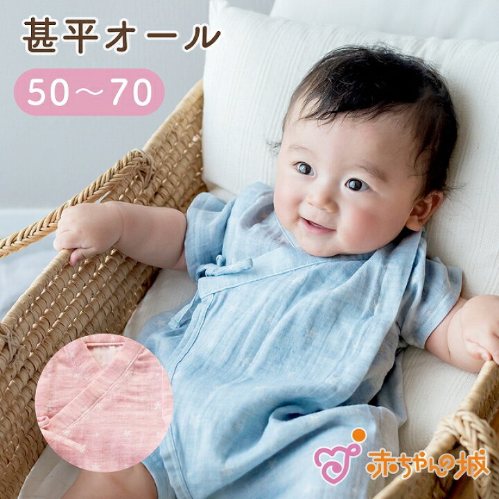 楽天市場】【マラソン期間中500円OFFクーポンあり】甚平 甚平 