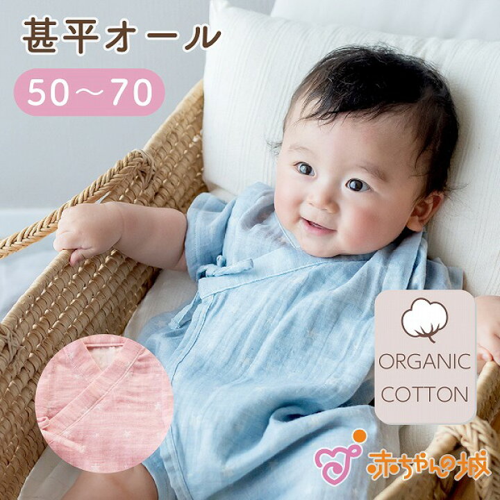楽天市場】【LINE登録で300円OFFクーポン】甚平 ベビー ロンパース 