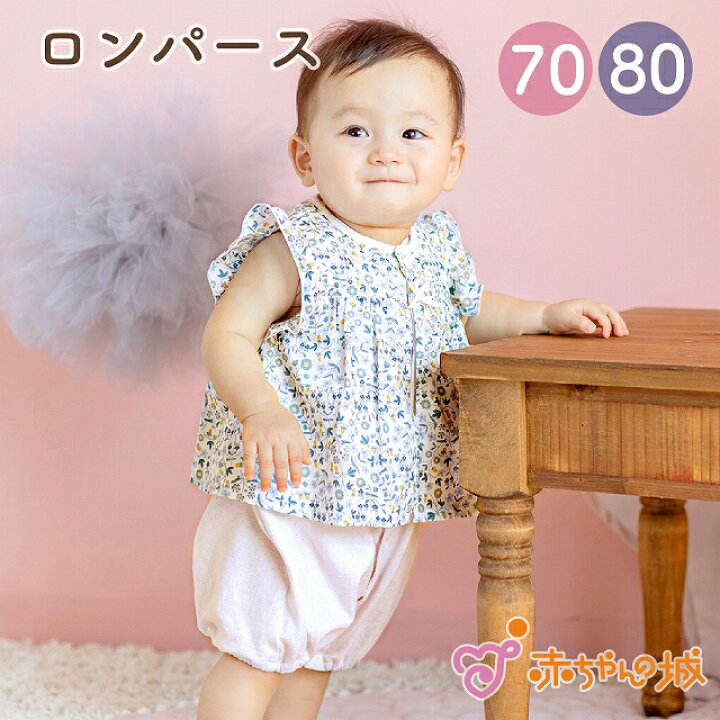 楽天市場】ロンパース 女の子 70 80 春 夏 日本製 スカート付き 