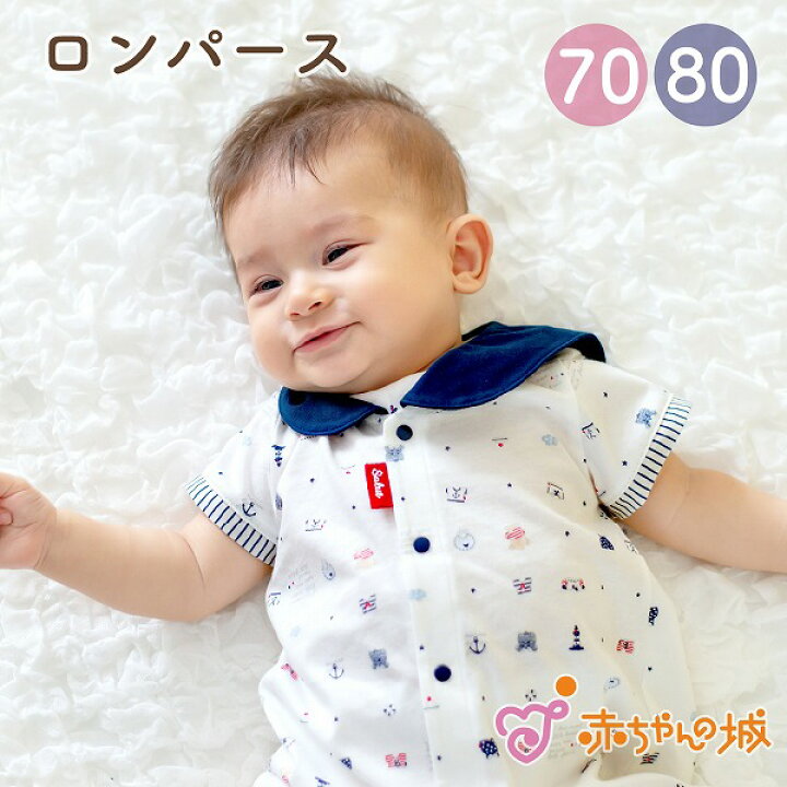楽天市場】【LINE登録で300円OFFクーポン】ロンパース 70 80 日本製 春 