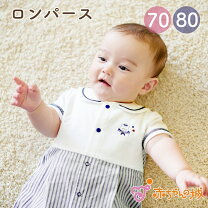 楽天市場】赤ちゃんの城 ロンパース（キッズ・ベビー・マタニティ）の通販