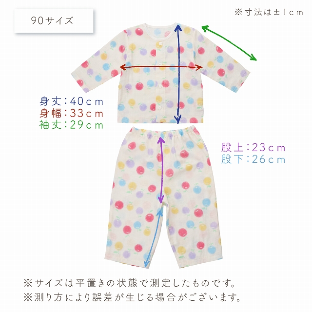楽天市場】パジャマ 80 90 男の子 女の子 ガーゼ 日本製 二重ガーゼ 1