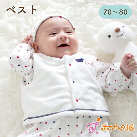 日本製 ベスト 赤ちゃん ベビー服 トリコロール 男の子 女の子 出産祝い 出産準備 羽織り 体温調節 70～80 シンプル