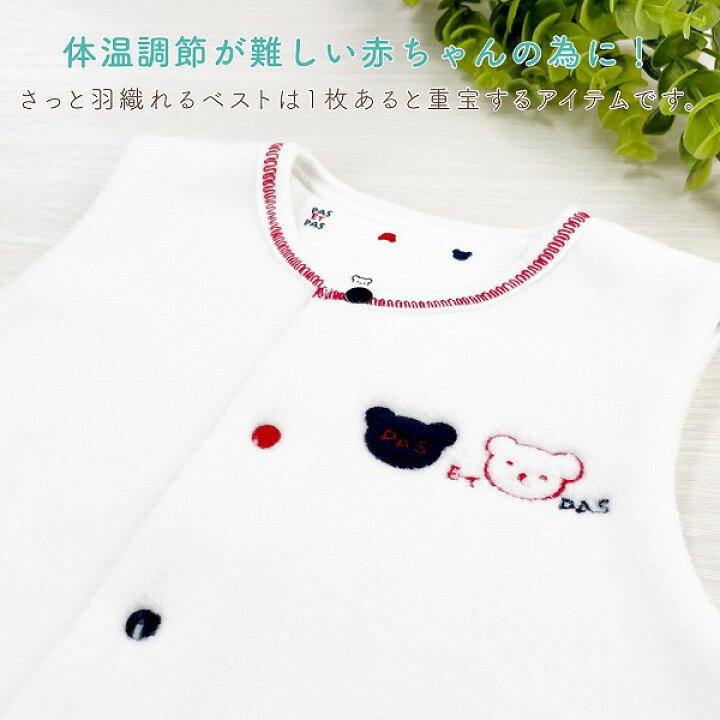 楽天市場】【LINE登録で300円OFF】日本製 ベスト 赤ちゃん ベビー服 