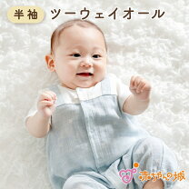 楽天市場】ツーウェイオール 