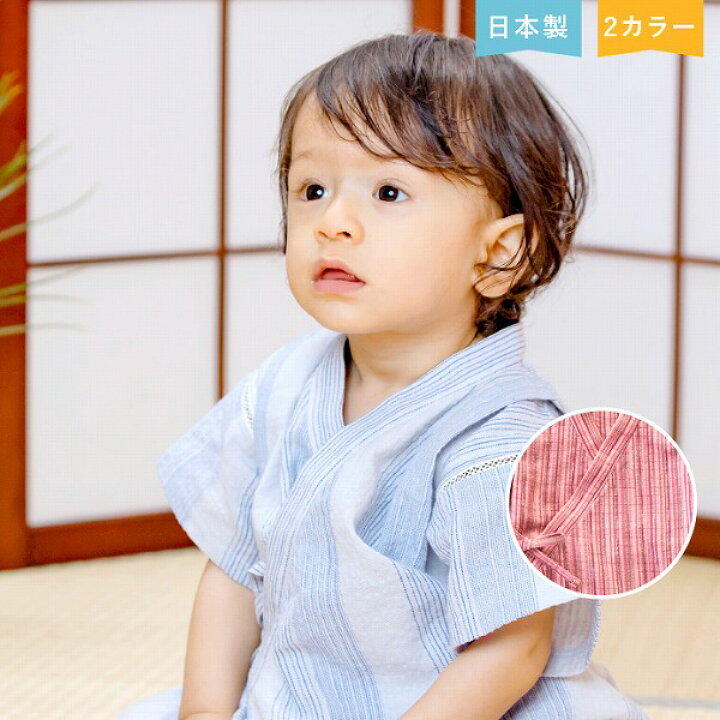売上実績no 1 甚平 浴衣 ベビー 80 Botanika Com Ph