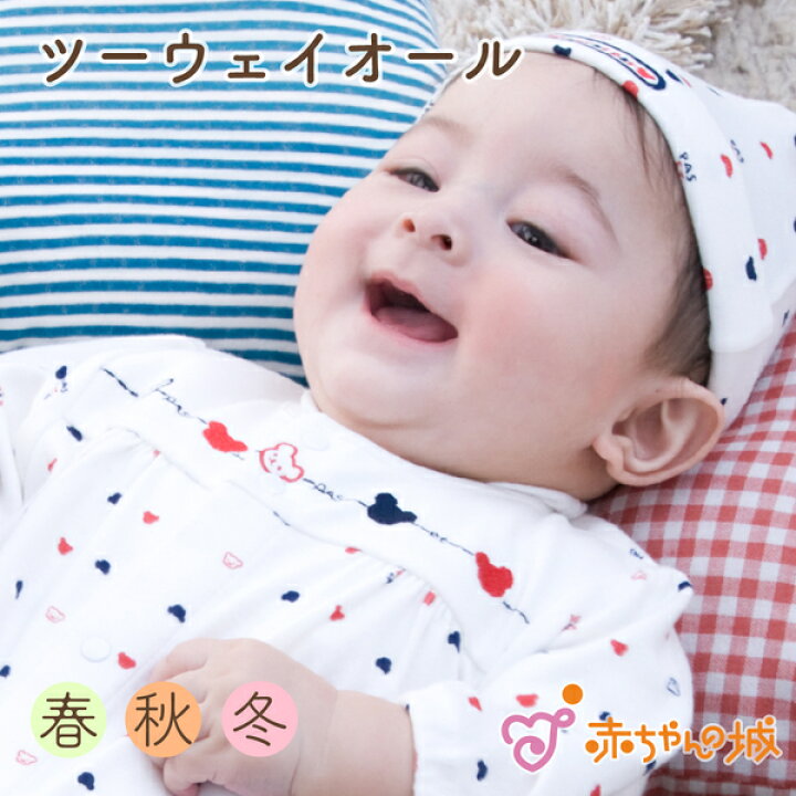 楽天市場 ツーウェイオール 男の子 女の子 秋 冬 日本製 赤ちゃん トリコロール ベビー服 ロンパース 出産準備 新生児 ツーウェイドレス スムース 綿100 出産祝い 赤ちゃん 50 70 50 60 赤ちゃんの城 百貨店 ブランド 赤ちゃんの城楽天市場店