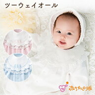 ツーウェイオール 50〜70 50〜60 スタイ付き 日本製 赤ちゃん 男の子 女の子 新生児 春 夏 秋 冬 うさぎ…