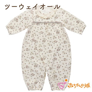 ベビー ロンパース 女の子 冬 ベビー キッズの人気商品 通販 価格比較 価格 Com