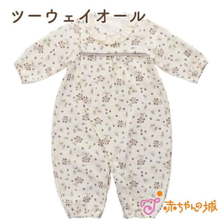 楽天市場 ツーウェイオール 女の子 秋 冬 日本製 ボタニカル 出産準備 出産祝い 新生児 ベビー服 50 70 秋 冬 赤ちゃん ツーウェイドレス ロンパース ベビーウェア 赤ちゃんの城 百貨店ブランド 赤ちゃんの城楽天市場店