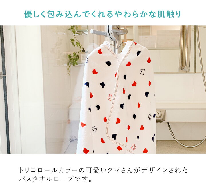 楽天市場】【LINE登録で300円OFFクーポン】日本製 ベビー バスポンチョ 