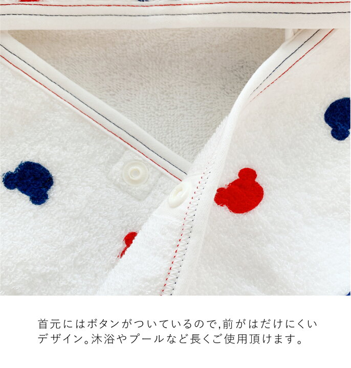 楽天市場】【LINE登録で300円OFFクーポン】日本製 ベビー バスポンチョ 
