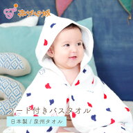 日本製 ベビー バスポンチョ 無撚糸 出産祝い ギフト プレゼント お祝い 男の子 女の子 フード付きバスタ…