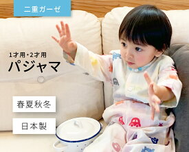楽天市場 パジャマ キッズサイズ Cm 90 94cm ブランド赤ちゃん の城 ナイトウェア ルームウェア ベビーファッション キッズ ベビー マタニティの通販