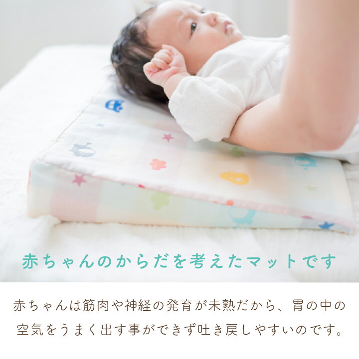 楽天市場 吐き戻し 赤ちゃん 予防 マット 吐乳予防マット 吐き戻し防止枕 枕 まくら スリーピングピロー 洗える 傾斜付き 吐き戻し 寝ぐずり対策 出産祝い プレゼントクレヨン 水玉 キャンディ 赤ちゃんの城 百貨店ブランド ネットショップ限定 赤ちゃんの城楽天市場店