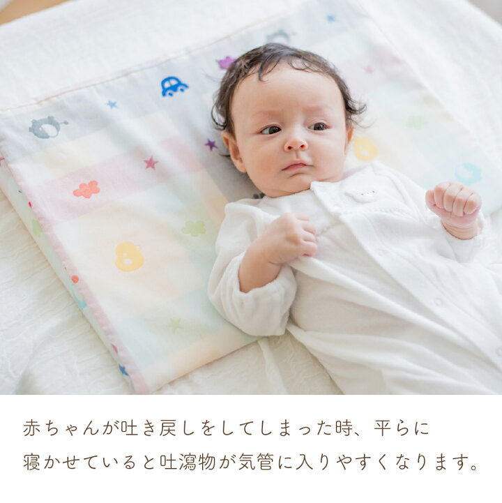 楽天市場 吐き戻し 赤ちゃん 予防 マット 吐乳予防マット 吐き戻し防止枕 枕 まくら スリーピングピロー 洗える 傾斜付き 吐き戻し 寝ぐずり対策 出産祝い プレゼントクレヨン 水玉 キャンディ 赤ちゃんの城 百貨店ブランド ネットショップ限定 赤ちゃんの城楽天市場店