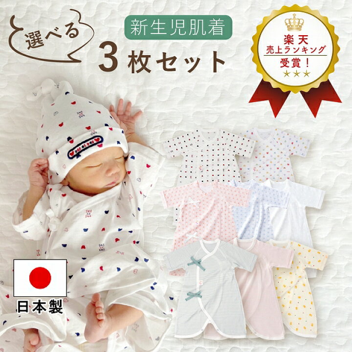 楽天市場】【LINE登録で300円OFFクーポン】コンビ肌着 日本製 ベビー 