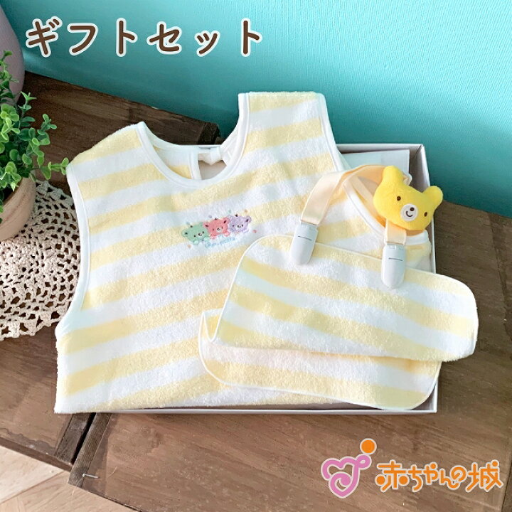 楽天市場 日本製 出産祝い ギフトセット ベビー プレゼント 贈り物 お祝い 男の子 女の子 赤ちゃん おしゃれ かわいい ギフト ベビーギフト ベビーグッズ キッズ 子供 男児 女児 乳幼児 ベビー用品 赤ちゃん用品 パステル 赤ちゃんの城 赤ちゃんの城楽天市場店