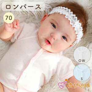 赤ちゃん 肌着 70 前開きの人気商品 通販 価格比較 価格 Com 赤ちゃん 肌着 70 前開きの人気商品 通販 価格比較 価格 Com