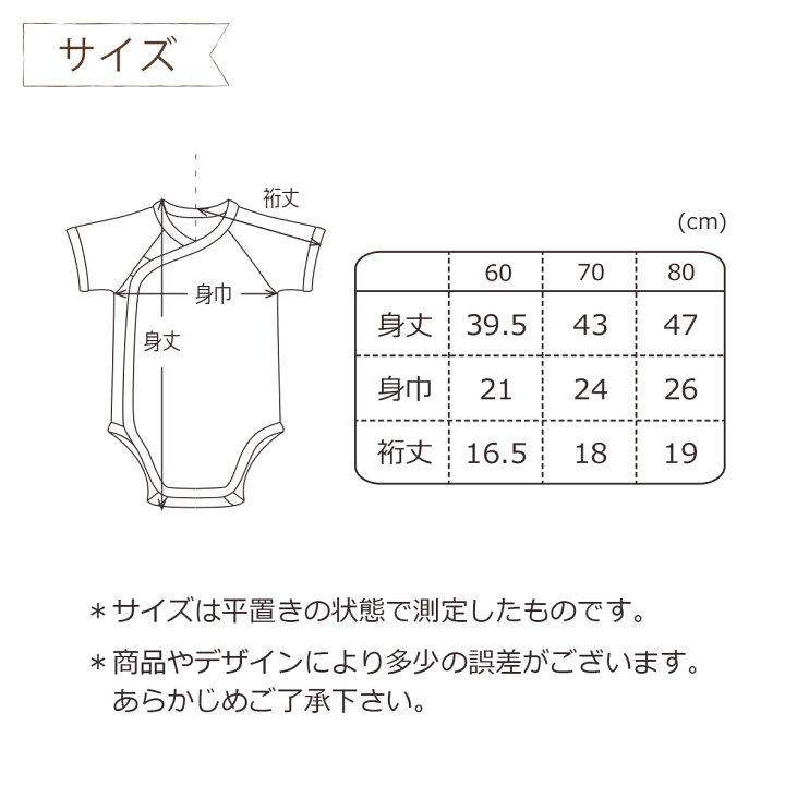 半袖ロンパース　ボディ肌着　ボディスーツ　2枚セット　60〜70サイズ
