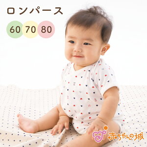 赤ちゃん ボディスーツ 春 ベビー服肌着 下着の人気商品 通販 価格比較 価格 Com