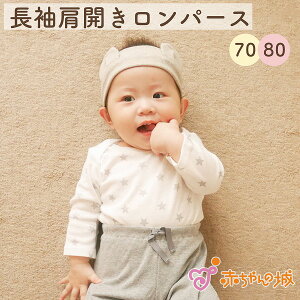 ベビー肌着 70 長袖 ベビー キッズの人気商品 通販 価格比較 価格 Com