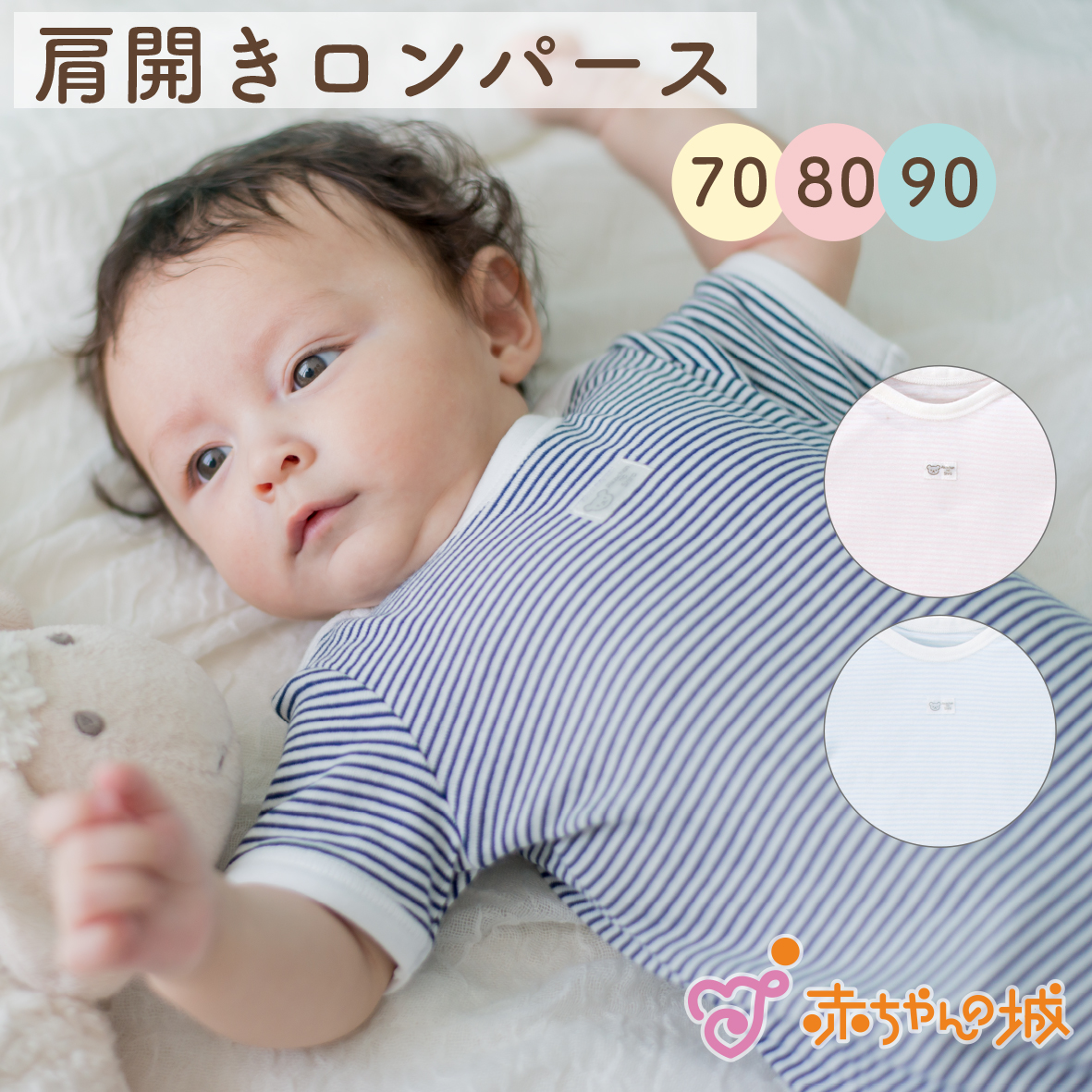 赤ちゃん 肌着 半袖 ロンパース 70.80 - 通販 - olgapuri.org