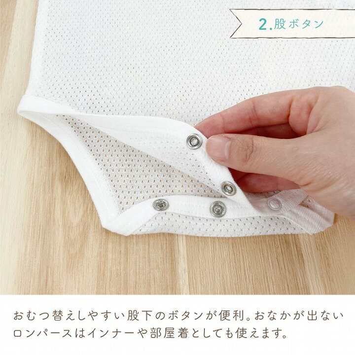 楽天市場】ベビー肌着 夏 メッシュ 日本製 70 80 ランニング ノースリーブ ボディスーツ タンクトップ ロンパース インナー ランニングオール ミニオール メッシュ天竺 男の子 女の子 綿100% 赤ちゃんの城 : 赤ちゃんの城楽天市場店 楽天市場】ベビー肌着 夏 メッシュ 日本製 70 80 ランニング ノースリーブ ボディスーツ タンクトップ ロンパース インナー ランニングオール ミニオール メッシュ天竺 男の子 女の子 綿100% 赤ちゃんの城 : 赤ちゃんの城楽天市場店