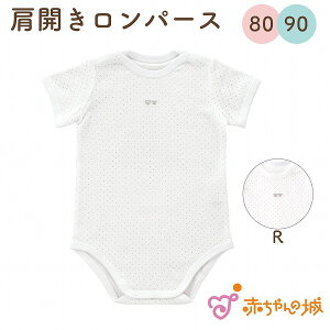 ベビー肌着 夏の人気商品 通販 価格比較 価格 Com