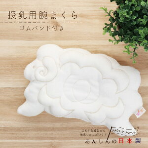 授乳 お食事用品 腕枕の人気商品 通販 価格比較 価格 Com